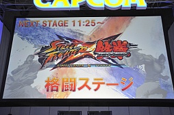 画像ギャラリー No.001のサムネイル画像 / 「STREET FIGHTER X 鉄拳」が「Red Bull 5G」の正式種目に! ウメハラ氏&ときど氏が開発陣とガチンコバトルを繰り広げたステージイベント