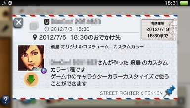 画像ギャラリー No.015のサムネイル画像 / PS Vita版「STREET FIGHTER X 鉄拳」は10月25日に発売。PS3版ユーザーにも魅力的なシステムや特典の詳細をチェックしよう