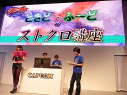画像ギャラリー No.021のサムネイル画像 / ［TGS 2012］ときどvs.ふ〜どのガチ対戦が実現した，「STREET FIGHTER X 鉄拳」ステージイベント