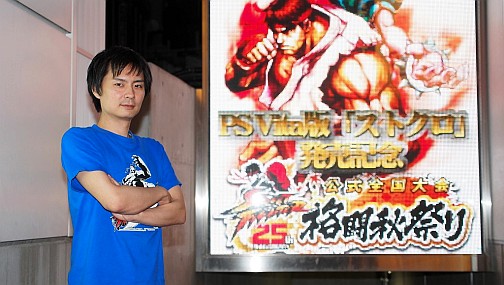 画像ギャラリー No.001のサムネイル画像 / 「ストクロ Ver.2013」「ヴァンパイア リザレクション」で新たなステージを迎えるカプコン格ゲー。「格闘秋祭り」会場で“その先”について綾野Pに聞いてみた
