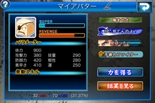 画像ギャラリー No.013のサムネイル画像 / iPhone/iPod touch版「ストリートファイターIV VOLT -Battle Protocol-」の配信がスタート。7月3日までは記念価格で配信中