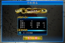 画像ギャラリー No.015のサムネイル画像 / iPhone/iPod touch版「ストリートファイターIV VOLT -Battle Protocol-」の配信がスタート。7月3日までは記念価格で配信中