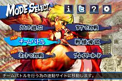 画像ギャラリー No.004のサムネイル画像 / 「ストリートファイターIV VOLT」，バトルネットワーク連動でチーム戦が可能に