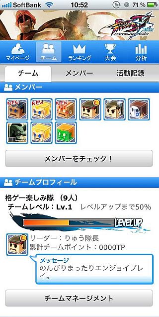 画像ギャラリー No.007のサムネイル画像 / 「ストリートファイターIV VOLT」，バトルネットワーク連動でチーム戦が可能に