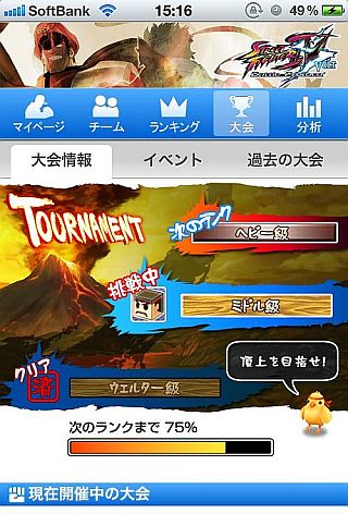 画像ギャラリー No.011のサムネイル画像 / 「ストリートファイターIV VOLT」，バトルネットワーク連動でチーム戦が可能に