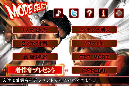 画像ギャラリー No.017のサムネイル画像 / 「ストリートファイターIV VOLT」，バトルネットワーク連動でチーム戦が可能に