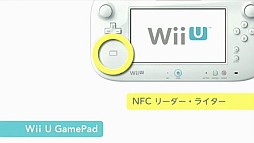 画像ギャラリー No.011のサムネイル画像 / ［E3 2012］新コントローラ「Wii U GamePad」ほかWii U最新情報が続々公開。「Nintendo Direct Pre E3 2012」詳細レポート