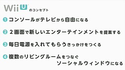 画像ギャラリー No.053のサムネイル画像 / ［E3 2012］新コントローラ「Wii U GamePad」ほかWii U最新情報が続々公開。「Nintendo Direct Pre E3 2012」詳細レポート
