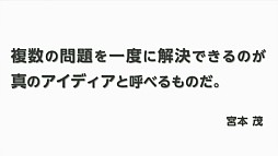 画像ギャラリー No.055のサムネイル画像 / ［E3 2012］新コントローラ「Wii U GamePad」ほかWii U最新情報が続々公開。「Nintendo Direct Pre E3 2012」詳細レポート