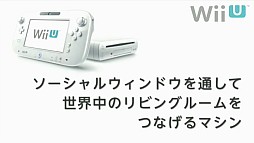画像ギャラリー No.057のサムネイル画像 / ［E3 2012］新コントローラ「Wii U GamePad」ほかWii U最新情報が続々公開。「Nintendo Direct Pre E3 2012」詳細レポート
