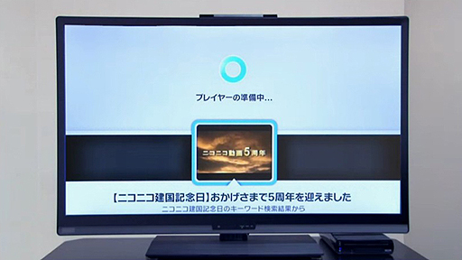 画像ギャラリー No.007のサムネイル画像 / 岩田社長初の“生”ダイレクトで，Wii U用ニコニコ動画視聴ソフト発表。Wii U GamePadで操作してテレビで視聴。将来的にはGamePad側でも視聴可能に