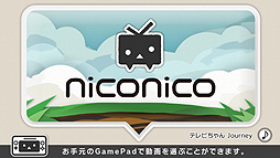 画像ギャラリー No.011のサムネイル画像 / 岩田社長初の“生”ダイレクトで，Wii U用ニコニコ動画視聴ソフト発表。Wii U GamePadで操作してテレビで視聴。将来的にはGamePad側でも視聴可能に