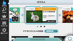画像ギャラリー No.014のサムネイル画像 / 岩田社長初の“生”ダイレクトで，Wii U用ニコニコ動画視聴ソフト発表。Wii U GamePadで操作してテレビで視聴。将来的にはGamePad側でも視聴可能に
