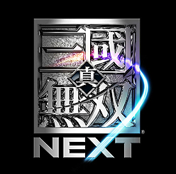 画像ギャラリー No.001のサムネイル画像 / PS Vita向け「真・三國無双」の正式タイトルが「真・三國無双 NEXT」に決定。東京ゲームショウ2011ではプレイアブル出展されることも明らかに