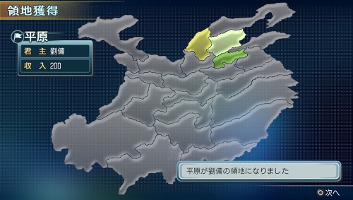 画像ギャラリー No.011のサムネイル画像 / 「真・三國無双 NEXT」，演義モードの流れが判明。三国志演義に基づくストーリーを楽しもう。PS Vitaの通信機能を用いた要素も