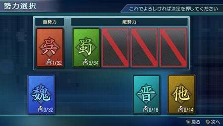 画像ギャラリー No.004のサムネイル画像 / 「真・三國無双 NEXT」戦略性の高い攻防が楽しめる「争覇モード」を紹介。エディットモードを使えばオリジナル武将でプレイ可能に