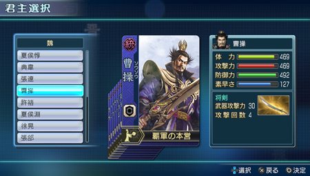 画像ギャラリー No.005のサムネイル画像 / 「真・三國無双 NEXT」戦略性の高い攻防が楽しめる「争覇モード」を紹介。エディットモードを使えばオリジナル武将でプレイ可能に
