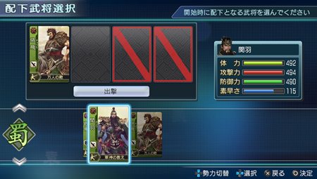 画像ギャラリー No.006のサムネイル画像 / 「真・三國無双 NEXT」戦略性の高い攻防が楽しめる「争覇モード」を紹介。エディットモードを使えばオリジナル武将でプレイ可能に