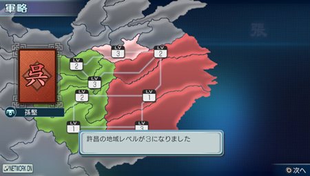 画像ギャラリー No.007のサムネイル画像 / 「真・三國無双 NEXT」戦略性の高い攻防が楽しめる「争覇モード」を紹介。エディットモードを使えばオリジナル武将でプレイ可能に