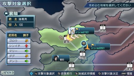 画像ギャラリー No.009のサムネイル画像 / 「真・三國無双 NEXT」戦略性の高い攻防が楽しめる「争覇モード」を紹介。エディットモードを使えばオリジナル武将でプレイ可能に
