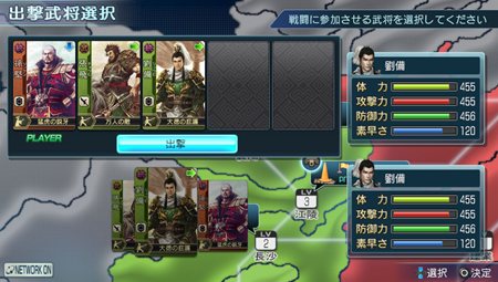 画像ギャラリー No.010のサムネイル画像 / 「真・三國無双 NEXT」戦略性の高い攻防が楽しめる「争覇モード」を紹介。エディットモードを使えばオリジナル武将でプレイ可能に