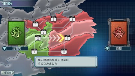 画像ギャラリー No.013のサムネイル画像 / 「真・三國無双 NEXT」戦略性の高い攻防が楽しめる「争覇モード」を紹介。エディットモードを使えばオリジナル武将でプレイ可能に