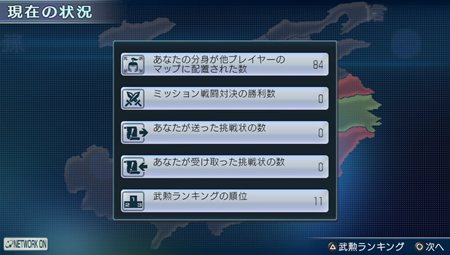 画像ギャラリー No.014のサムネイル画像 / 「真・三國無双 NEXT」戦略性の高い攻防が楽しめる「争覇モード」を紹介。エディットモードを使えばオリジナル武将でプレイ可能に