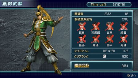 画像ギャラリー No.006のサムネイル画像 / 「真・三國無双 NEXT」最大4人で協力プレイが可能な「共闘モード」と，カメラやモーションセンサーを使った「遊戯モード」の情報が公開に