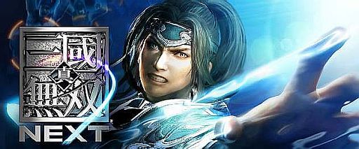 画像ギャラリー No.001のサムネイル画像 / 「真・三國無双 NEXT」，新たに呉の武将カードを配信。キャンペーンも実施中
