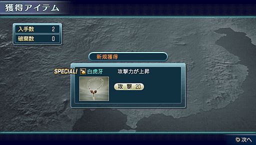画像ギャラリー No.002のサムネイル画像 / 「真・三國無双 NEXT」，ネットワークに接続して性能の高い装備を獲得しよう