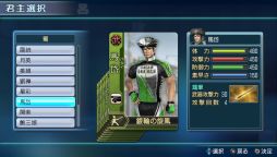 画像ギャラリー No.004のサムネイル画像 / 「真・三國無双 NEXT」性能の高い装備が入手しやすくなるキャンペーン