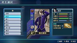 画像ギャラリー No.003のサムネイル画像 / 「真・三國無双 NEXT」呂布や貂蝉など“他”に所属する7人の武将カードが配信