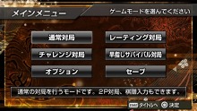 画像ギャラリー No.006のサムネイル画像 / 「銀星将棋 PORTABLE 風雲龍虎雷伝」，PS Storeで9月15日にダウンロード販売開始。“携帯ゲーム機で最強”の将棋ゲームに挑もう