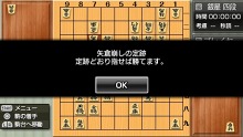 画像ギャラリー No.007のサムネイル画像 / 「銀星将棋 PORTABLE 風雲龍虎雷伝」，PS Storeで9月15日にダウンロード販売開始。“携帯ゲーム機で最強”の将棋ゲームに挑もう