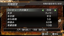 画像ギャラリー No.009のサムネイル画像 / 「銀星将棋 PORTABLE 風雲龍虎雷伝」，PS Storeで9月15日にダウンロード販売開始。“携帯ゲーム機で最強”の将棋ゲームに挑もう