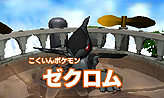 画像ギャラリー No.013のサムネイル画像 / 3DS「スーパーポケモンスクランブル」続報。気になるアクション部分のシステムやルール,通信協力プレイ/すれちがい通信などの詳細情報が到着