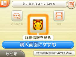 画像ギャラリー No.007のサムネイル画像 / 「スーパーポケモンスクランブル」,ダウンロード版の配信を1月30日に開始