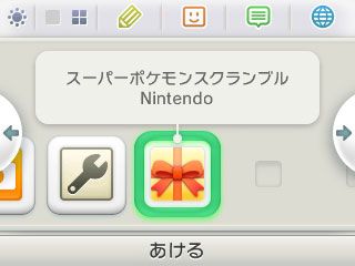 画像ギャラリー No.010のサムネイル画像 / 「スーパーポケモンスクランブル」,ダウンロード版の配信を1月30日に開始