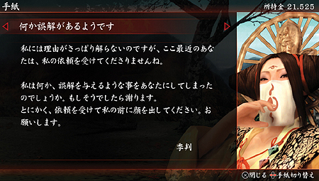 画像ギャラリー No.011のサムネイル画像 / PS Vita「忍道2 散華」，ゲームに登場する3勢力の登場人物や受けられる任務の情報を公開。ストーリー進行システム「ハラキリエンジン」ってなに？