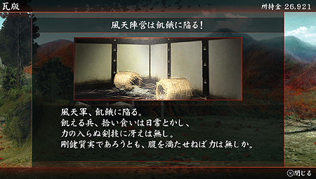 画像ギャラリー No.012のサムネイル画像 / PS Vita「忍道2 散華」，ゲームに登場する3勢力の登場人物や受けられる任務の情報を公開。ストーリー進行システム「ハラキリエンジン」ってなに？