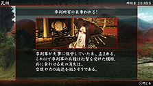 画像ギャラリー No.014のサムネイル画像 / PS Vita「忍道2 散華」，ゲームに登場する3勢力の登場人物や受けられる任務の情報を公開。ストーリー進行システム「ハラキリエンジン」ってなに？