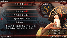 画像ギャラリー No.018のサムネイル画像 / PS Vita「忍道2 散華」，ゲームに登場する3勢力の登場人物や受けられる任務の情報を公開。ストーリー進行システム「ハラキリエンジン」ってなに？