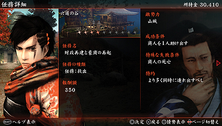 画像ギャラリー No.019のサムネイル画像 / PS Vita「忍道2 散華」，ゲームに登場する3勢力の登場人物や受けられる任務の情報を公開。ストーリー進行システム「ハラキリエンジン」ってなに？