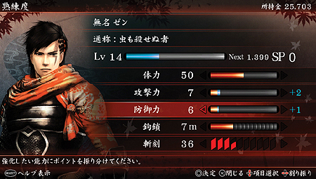 画像ギャラリー No.020のサムネイル画像 / PS Vita「忍道2 散華」，ゲームに登場する3勢力の登場人物や受けられる任務の情報を公開。ストーリー進行システム「ハラキリエンジン」ってなに？