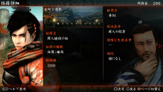 画像ギャラリー No.007のサムネイル画像 / 「忍道2 散華」の体験版が本日配信開始。PS Vita用オリジナルケースがもらえるキャンペーンも開催
