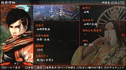 画像ギャラリー No.002のサムネイル画像 / 「忍道2 散華」公式サイトで,「えどさん”&ふみいち」の実況プレイ動画公開