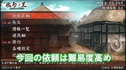 画像ギャラリー No.001のサムネイル画像 / 「忍道2 散華」，えどさん” ＆ふみいちによる実況プレイ動画第2弾が公開に