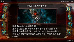 画像ギャラリー No.005のサムネイル画像 / 「忍道2 散華」，追加DLC「鏡の化身」が3月13日に配信。4月30日まで無料