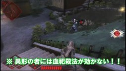 画像ギャラリー No.003のサムネイル画像 / 「忍道2 散華」，えどさん”＆ふみいちによる実況プレイ動画第3弾を本日公開