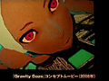 「GRAVITY DAZE」，プロジェクト初期段階の2008年に制作されたコンセプトムービーを公開。世界設定や雰囲気はこの頃から変わらない？